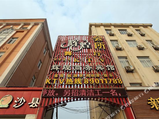 Huihuang Business Hotel in Ningbo, People's Republic of China