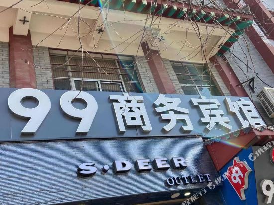 Qufu 99 Business Hotel in Qufu, People's Republic of China