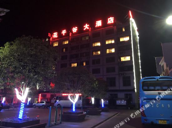 Huaqiangu Hotel in Chongqing, People's Republic of China