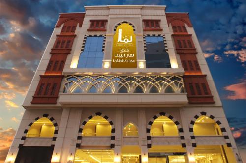 Lamar Al Bait - carbon neutral hotel in Mecca