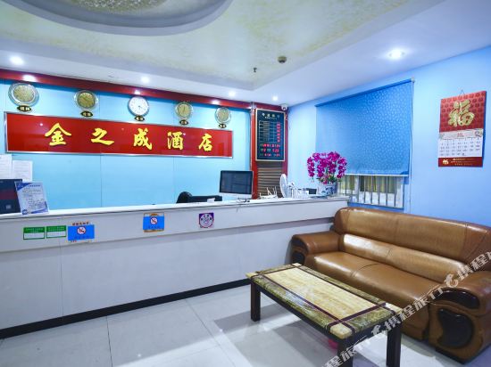Jinzhichenghotle - carbon neutral hotel in Shenzhen