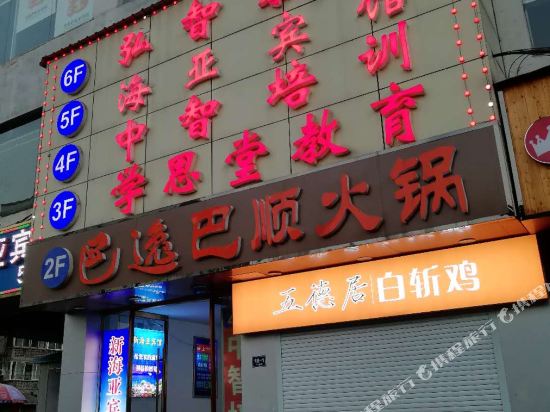 Haiya Hotel in Wuxi, People's Republic of China