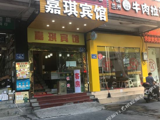Jiaqi Hotel - last minute hotel in Fuzhou