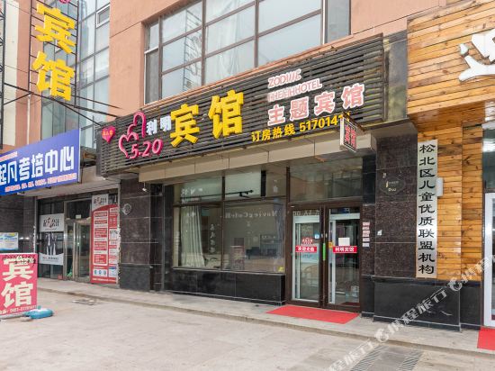 Harbin 520 theme hotel in Harbin, People's Republic of China