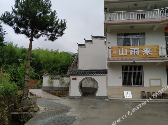 Shanyulai - last minute hotel in Yuecheng