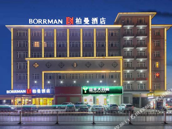 Borrman Hotel — hotel in Zhongxiang