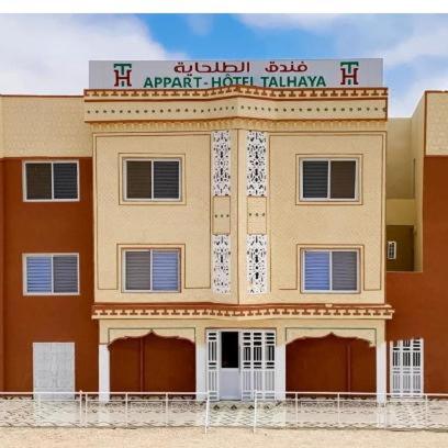 Les Hotels Talhaya Nouakchott in Nouakchott, Mauritania