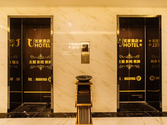 Youjia Hotel - last minute hotel in Chongqing