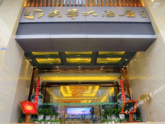 Jianfeng Grand Hotel in Dazhou, People's Republic of China