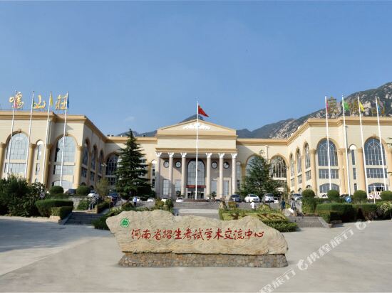 Henan Province Entrance Examination Academic Exchange Center in Songyang, People's Republic of China