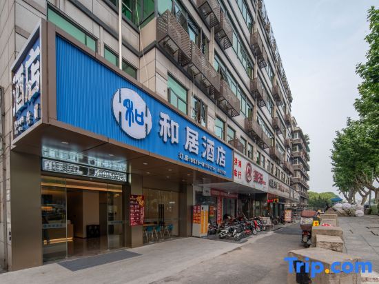 Heju Hotel - carbon neutral hotel in Shaoxing