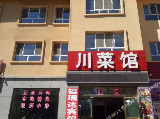 Nalatifuruidabinguan in Xinyuan, People's Republic of China