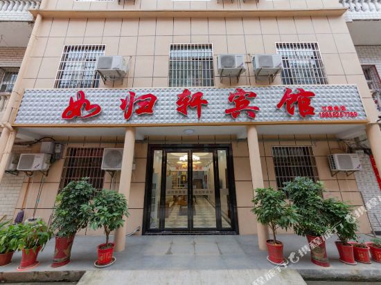 Feel at Home Hotel in Wuhan, People's Republic of China