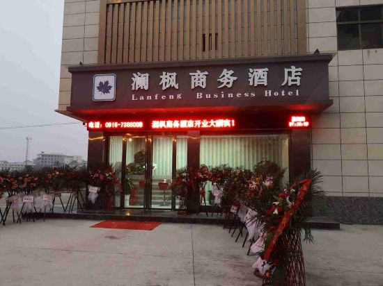 Lanfeng Business Hotel - last minute hotel in Hanzhong