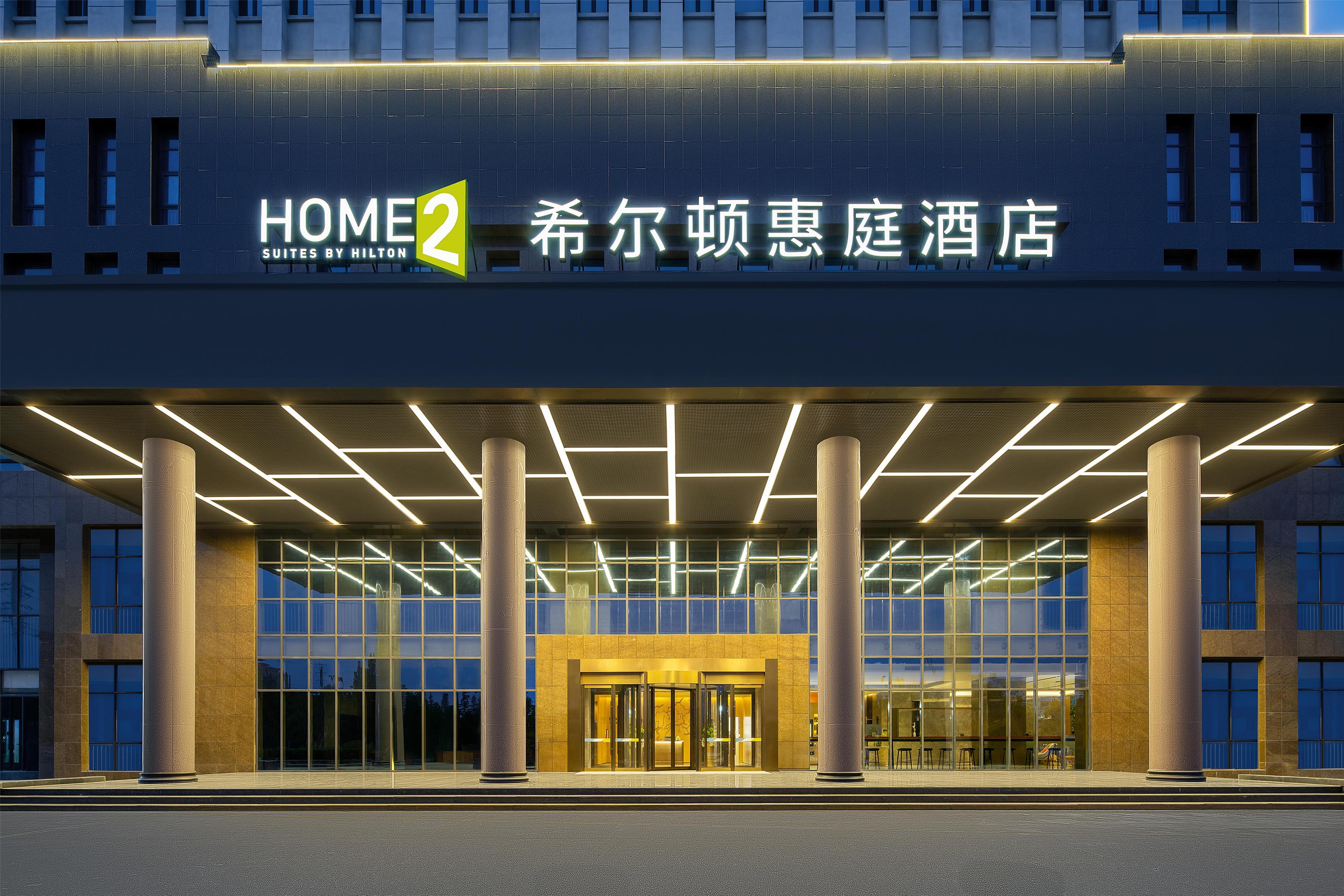 Home2 Suites by Hilton Tai’an Taishan pet-friendly hotel Tai'an