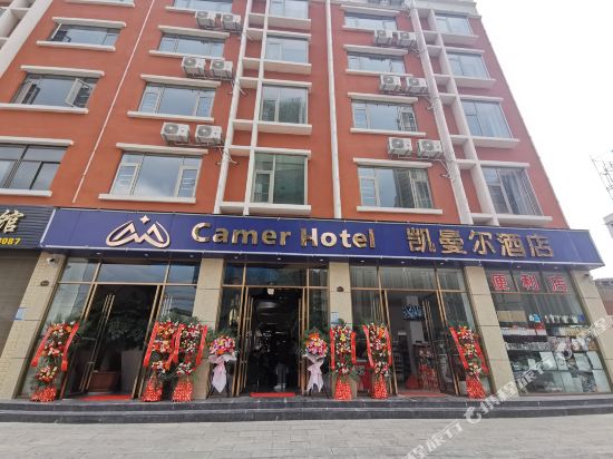 Camer Hotel in Qujing, People's Republic of China