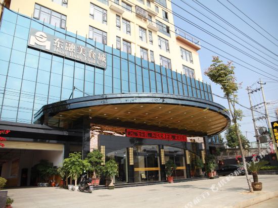 DongRongFoodCityhotel — hotel in Jian'ou