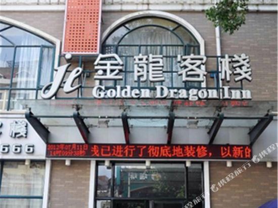 Jinlong Inn - carbon neutral hotel in Nanchang