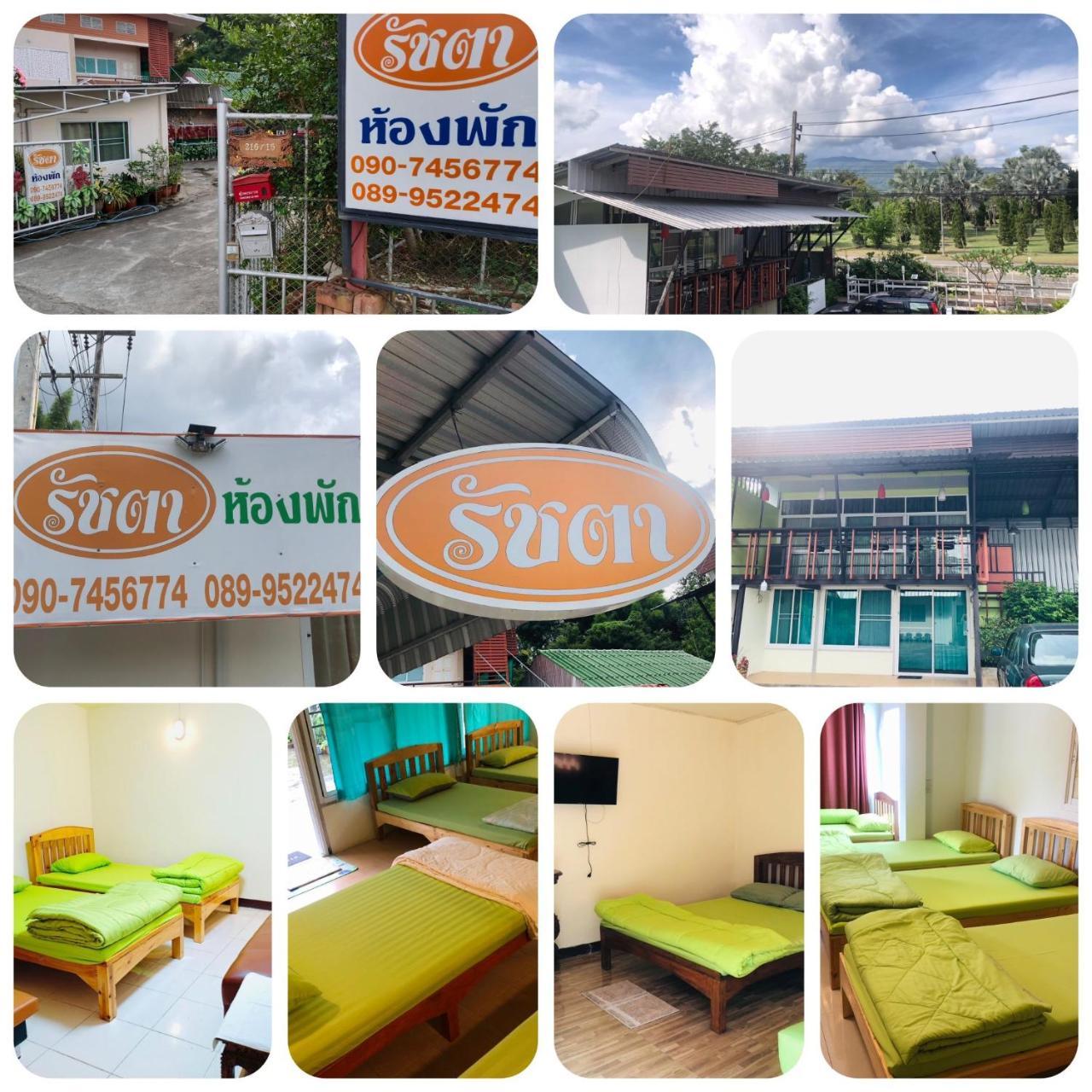 รัชตา ห้องพัก Ratchata Hongpak - last minute hotel in Chiang Mai