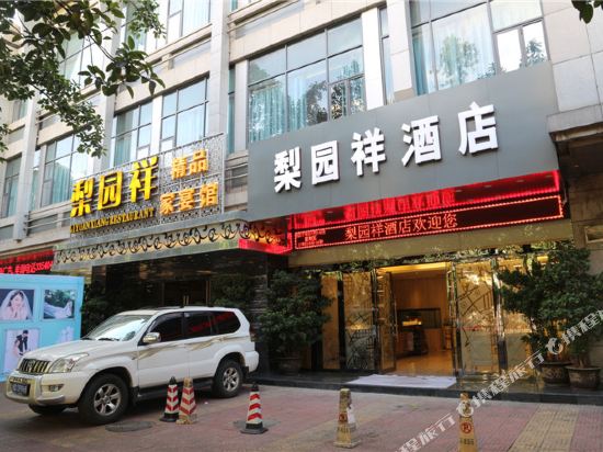 Liyuanxiang Business Hotel in Panzhihua, People's Republic of China