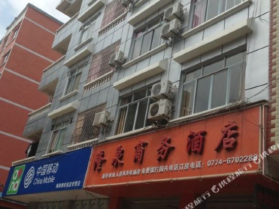 Hezhou Huangyao Longquan Business Hotel in Zhaoping, People's Republic of China