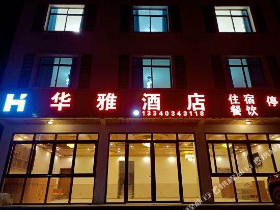 Huaya Hotel - last minute hotel in Chongqing