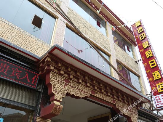 Zangdi Impression Holiday Hotel in Gaocheng, People's Republic of China