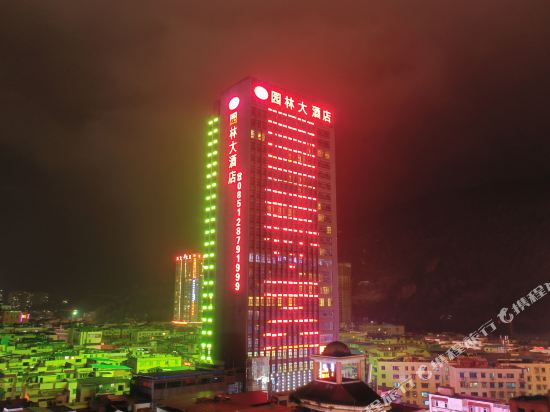 Yuanlin Hotel - last minute hotel in Zunyi