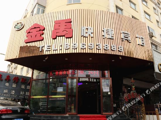 Jinyu Hotel - carbon neutral hotel in Harbin