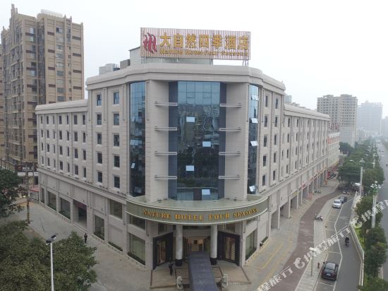 Nature Hotel Four Seasons — 4-Star Luxury Hotel in Quanzhou, People's Republic of China