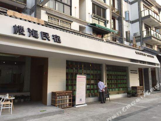 Minsuku Louhai - last minute hotel in Nanchang