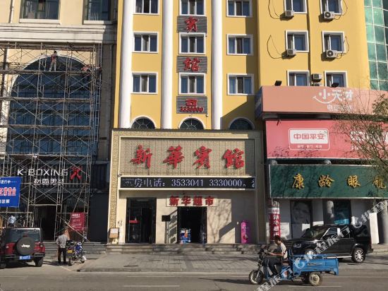 Xinhua Hotel — hotel in Linkou