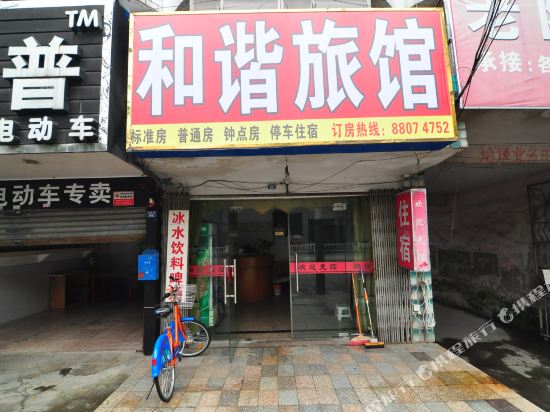 Ningbo Harmony Hotel - last minute hotel in Ningbo