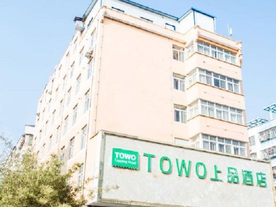 Towo Topping Hotel - last minute hotel in Dingcheng