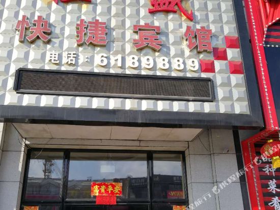 Hengsheng Hotel — hotel in Tieli