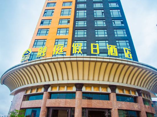 Rongting Holiday Inn Luoping in Luoxiong, People's Republic of China