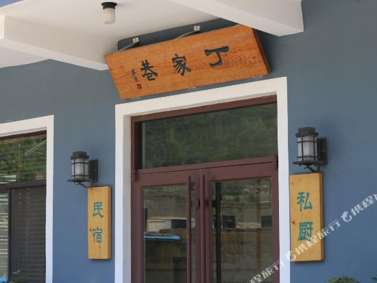 Dingjiaxiang - carbon neutral hotel in Qingdao