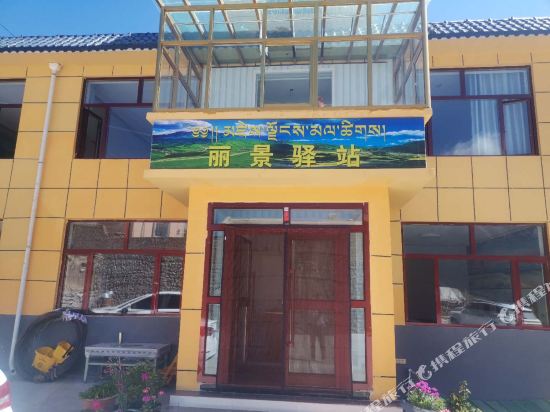 Lijing post station in Qilian in Qilian, People's Republic of China