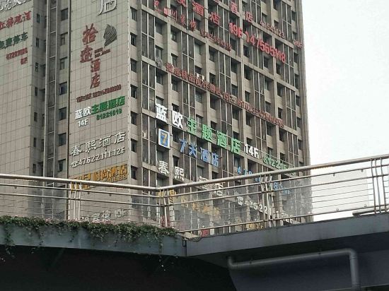 Lan'ou Hotel - carbon neutral hotel in Chongqing