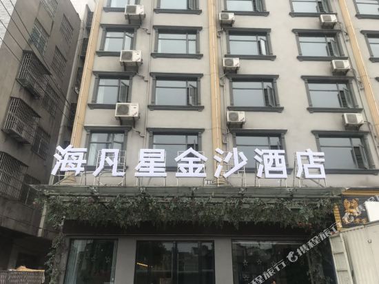 Jinsha Garden Hotel in Xiantao, People's Republic of China