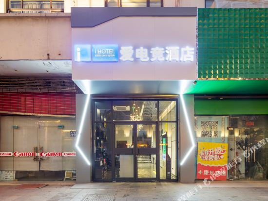 Aidianjing Hotel - last minute hotel in Unknown City