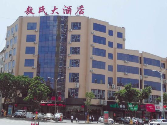 Aoshi Hotel — hotel in Wenshan City