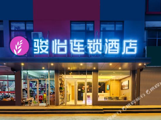 Junyi chain hotel — hotel in Jiehu