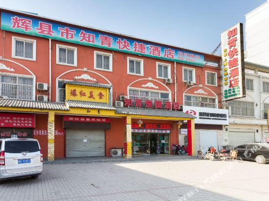 Zhiqing express hotel huixian county in Chengguan, People's Republic of China