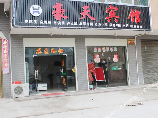 Haotian Hotel - last minute hotel in Changsha