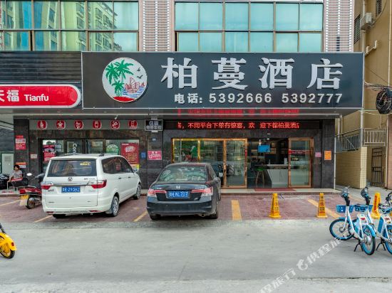 Maoming Baiman Hotel - last minute hotel in Maoming