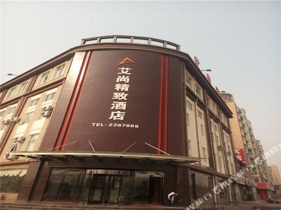 Ai’shang Boutique Hotel in Renqiu, People's Republic of China