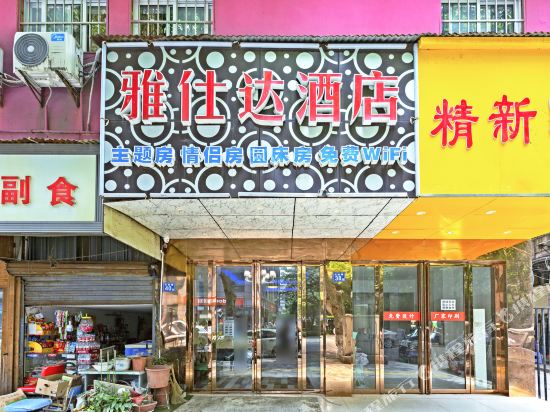 Yashida Hotel - last minute hotel in Wuhan