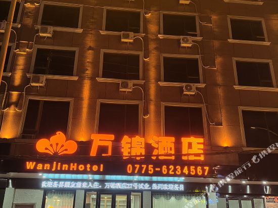 Beiliu Wanjin Hotel in Lingcheng, People's Republic of China