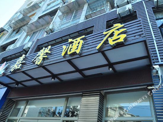 Jiaxin Hotel - last minute hotel in Zunyi